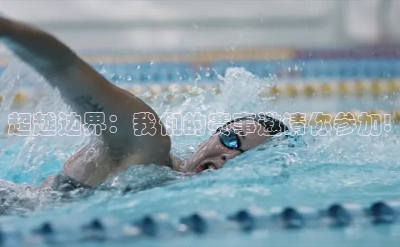 谈球吧体育龙门直播百度翻译超越边界：我们的赛事邀请你参加!