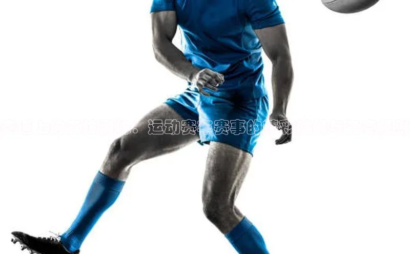 赛道上的竞技巅峰：运动赛车赛事的精彩瞬间与竞赛规则