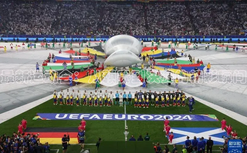 最新运动会：从预赛到决赛的精彩瞬间