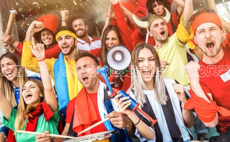 冰雪盛景：冬季奥林匹克运动会的英伦风采