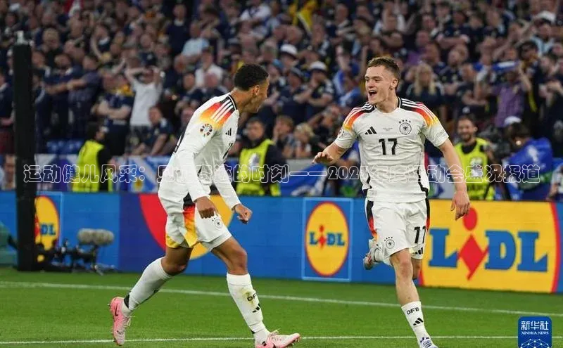 运动健儿风采：见证奇迹的时刻——2023年度运动会盛况报道