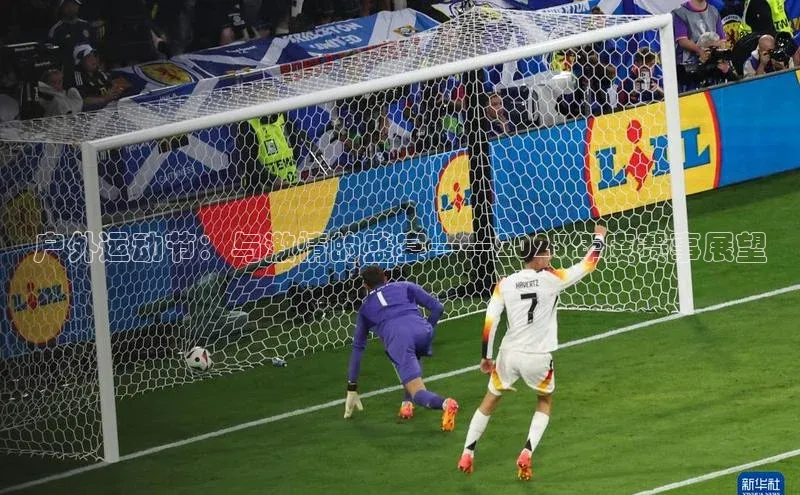 户外运动节：与激情的盛宴——2023年度赛事展望