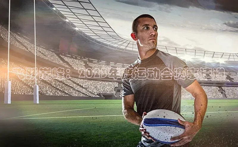 谈球吧体育官网最新在线入口