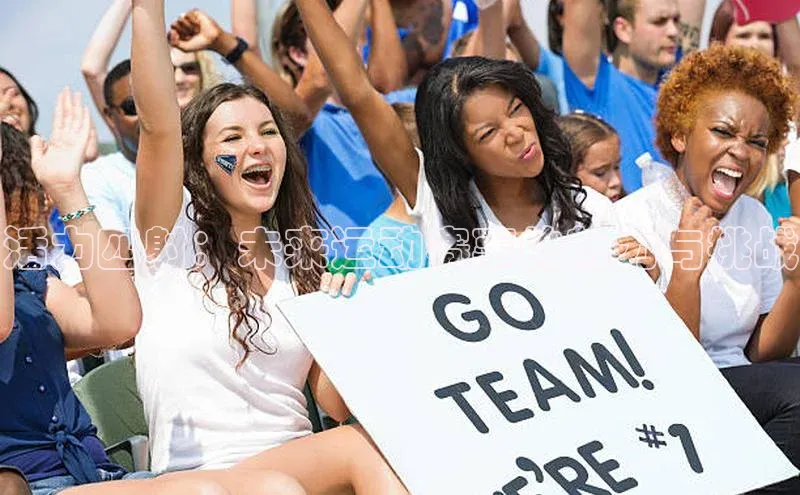 活力四射：未来运动赛事的魅力与挑战